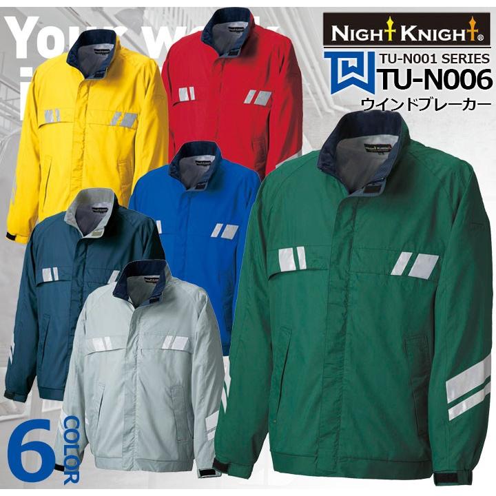 TAKAYA WORK WEAR ウインドブレーカー TU-N006 タカヤ商事 Night