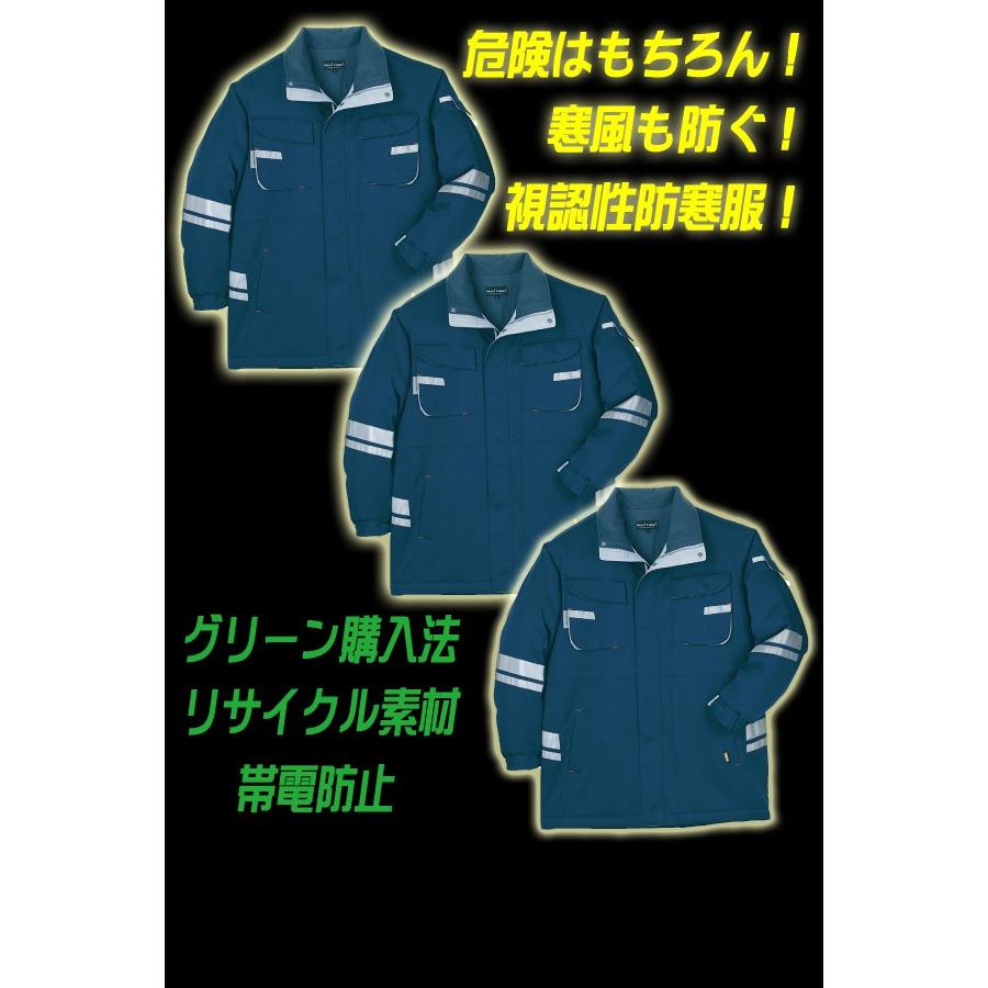 (防寒 ブルゾン 極寒 視認性) 反射材 危険回避 視認性(TU-N009) 危険回避/視認性 (安全用品)｜darumashouten｜02