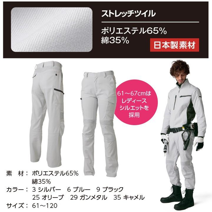 TAKAYA WORK WEAR EXカーゴパンツ TW-A113 タカヤ商事 帯電防止