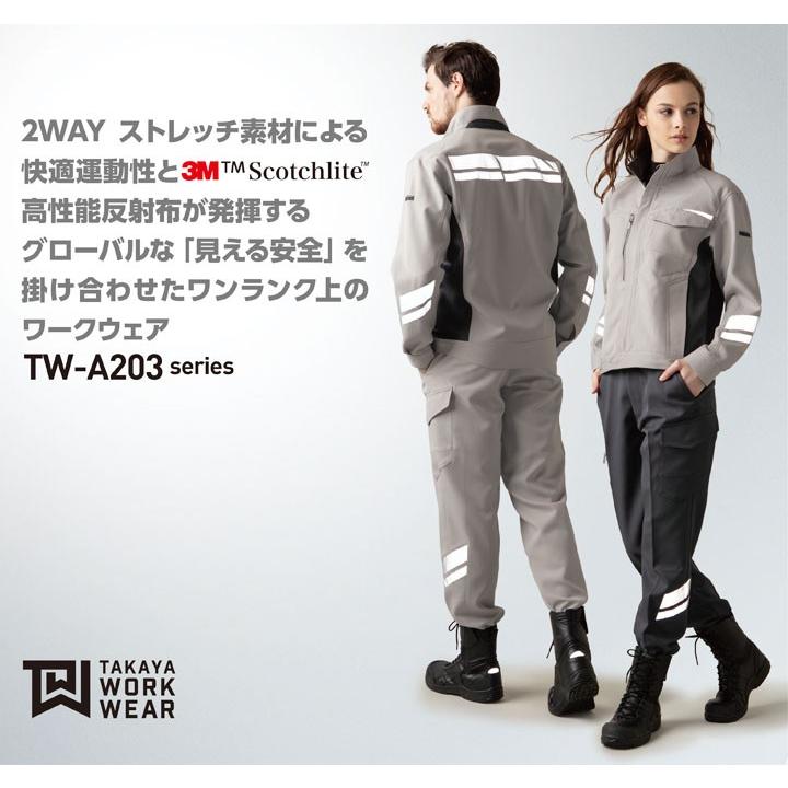 TAKAYA WORK WEAR 作業着 長袖ジャンバー NKジャケット TW-A203 タカヤ