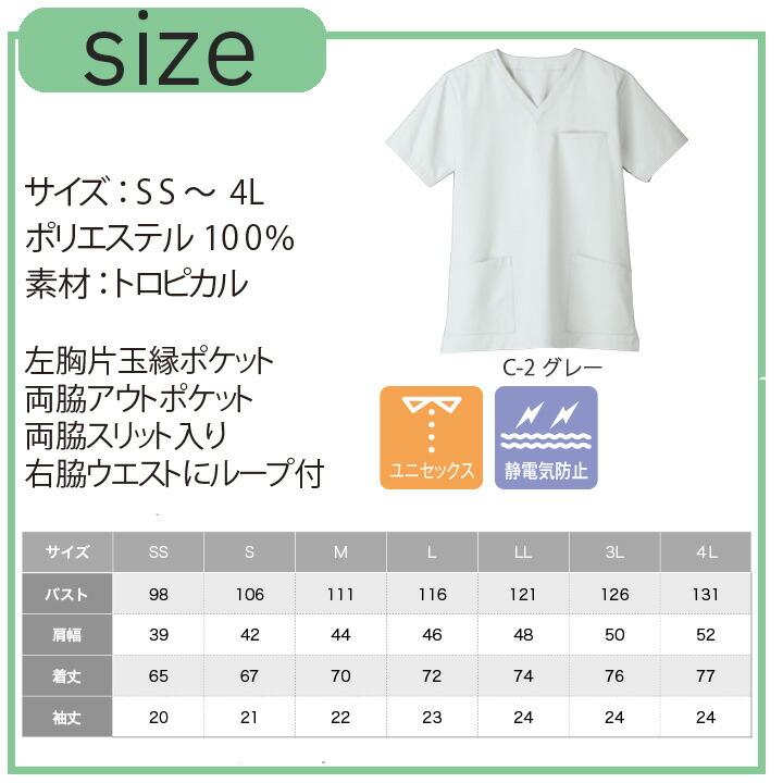 新品Phuwin DIALBLACK 白　Sサイズ ボンマックス（BONMAX） スクラブ 白衣 医療用 大きいサイズ ドクター