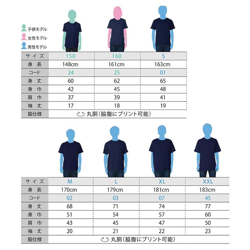半袖Tシャツ トムス 00083-bbt プリントスター 150-160サイズ 38色 4.0