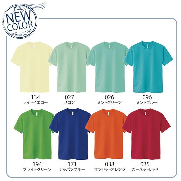 半袖Tシャツ トムス 00300-act グリマー 100-5L 41色 4.4オンス 吸汗