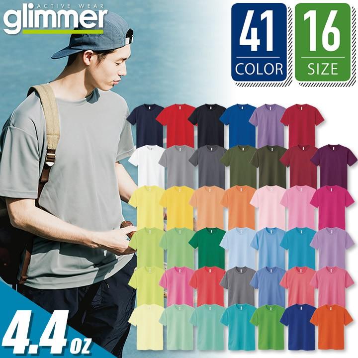 半袖Tシャツ トムス 00300-act グリマー 100-5L 41色 4.4オンス 吸汗