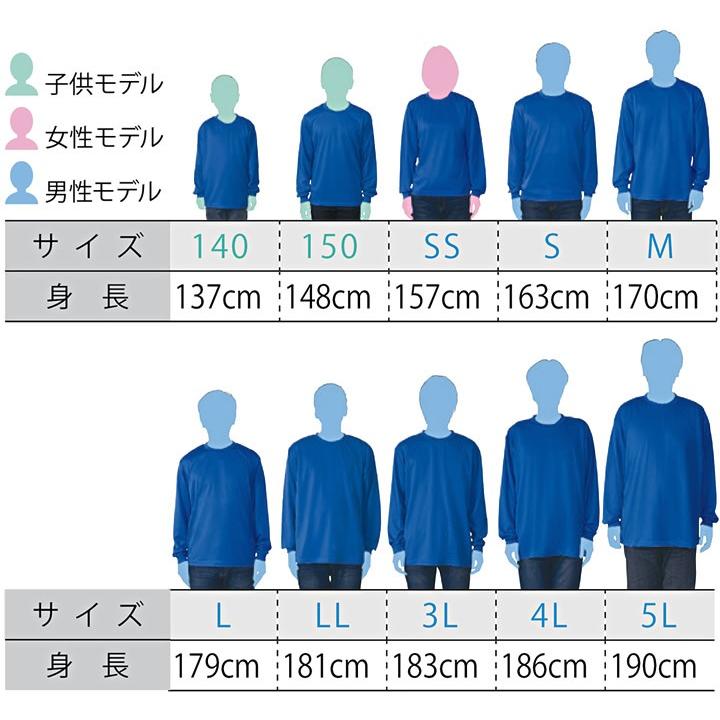 長袖Tシャツ トムス 00304-alt グリマー 140-5L 18色 4.4オンス キッズ
