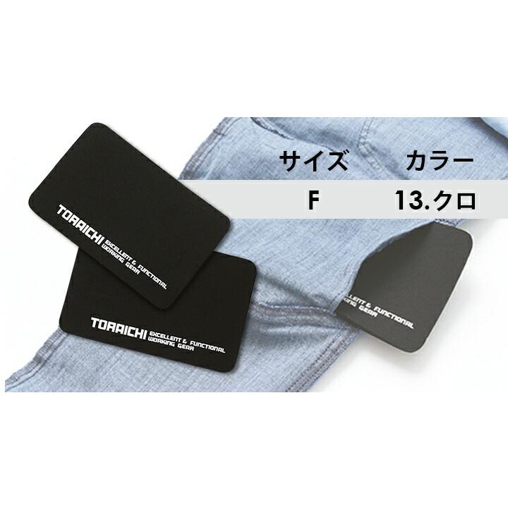 寅壱 ニーパッド 0326-950 膝当て ソフト 高耐久性ウレタン製 衝撃