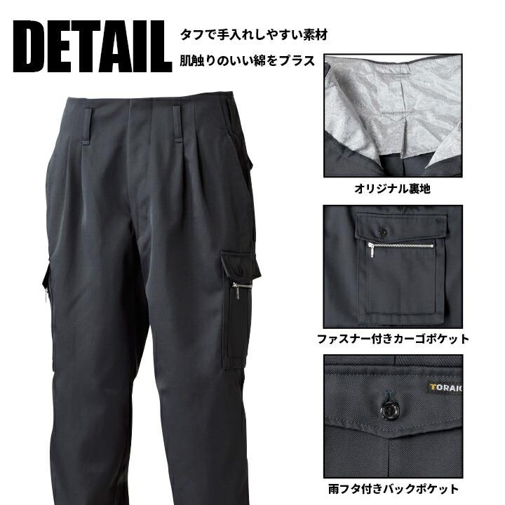 寅壱 ツータックパワーパンツ 2530-207 制電 カーゴパンツ ズボン 作業