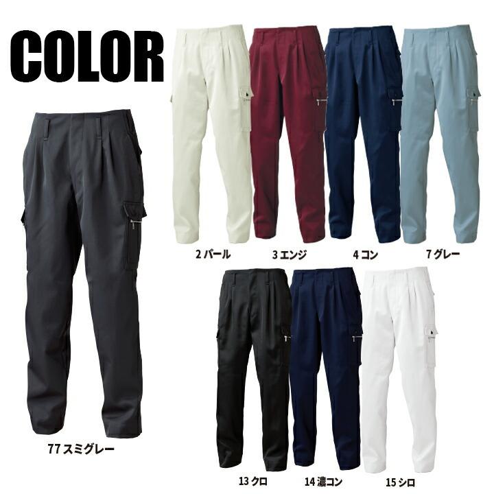 寅壱 ツータックパワーパンツ 2530-207 制電 カーゴパンツ ズボン 作業