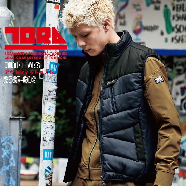寅壱 防寒ベスト アウトフィットベスト 2587-602 撥水 保温 2587
