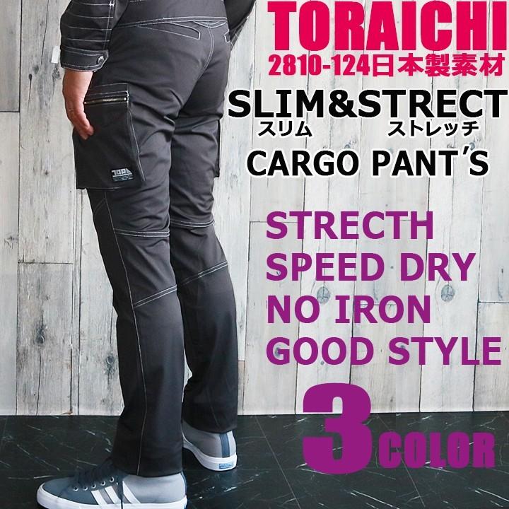 寅壱 トリコットカーゴパンツ ストレッチ 通気性 吸汗速乾 防シワ 2810シリーズ 2810 219 作業服 作業着 ズボン 作業服の専門店だるま商店 通販 Paypayモール