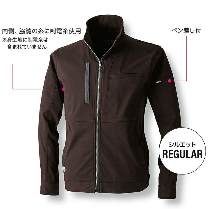 寅壱 ワークジャケット 3560-124 春秋冬用 ストレッチ ドライ 防風