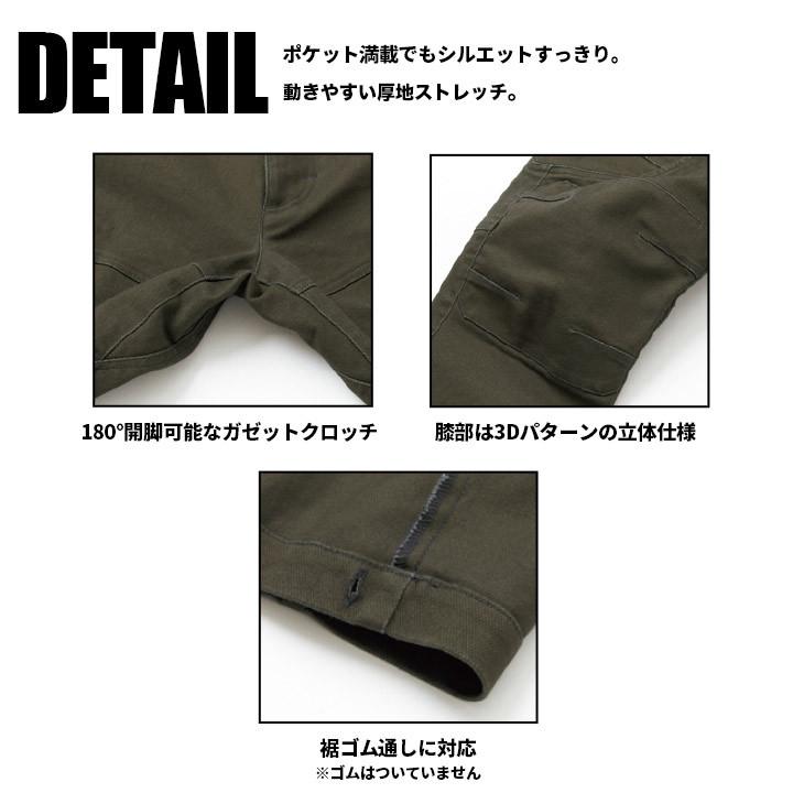 寅壱 カーゴパンツ 3620-219 オールシーズン 3620シリーズ ズボン 作業