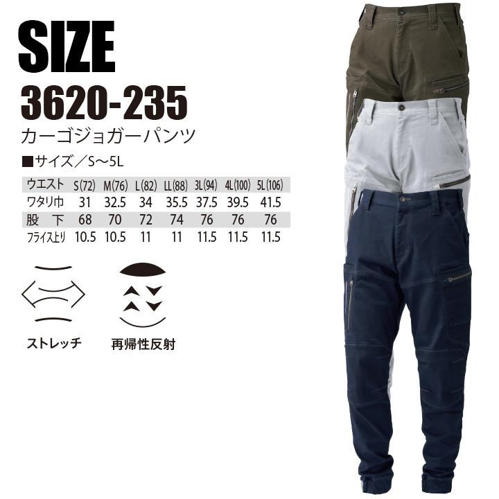 寅壱 カーゴジョガーパンツ 3620-235 オールシーズン 3620シリーズ