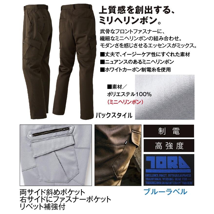 寅壱 カーゴパンツ ミニヘリンボン イージーケア 3920シリーズ 3920