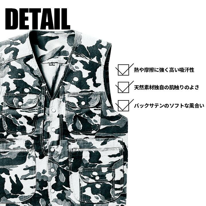 寅壱 作業服 綿100% アーミーベスト 4441-611 迷彩柄 カモフラ 作業服
