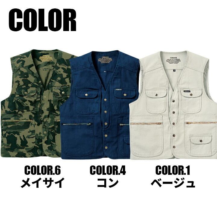 寅壱 作業服 綿100% アーミーベスト 4441-611 迷彩柄 カモフラ 作業服