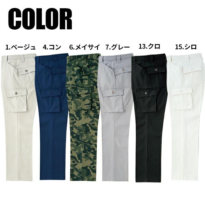 寅壱 作業服 綿100% プッシュパンツ カーゴパンツ 4441-701 迷彩柄