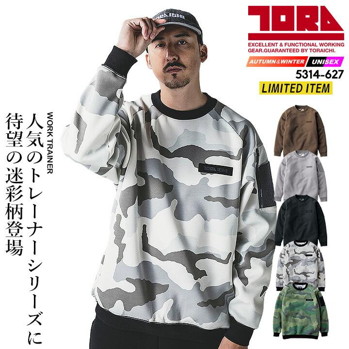 寅壱 【在庫処分品】【即日発送】寅壱 スウェットシャツ 2025AW新作