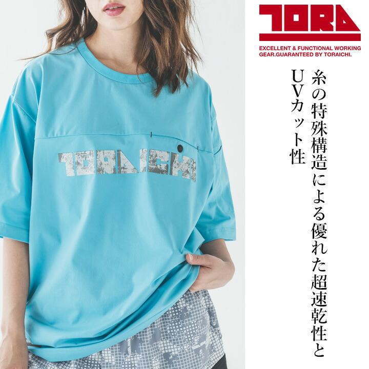 寅壱 【即日発送】寅壱 半袖クルーネックTシャツ 5932-618 限定商品