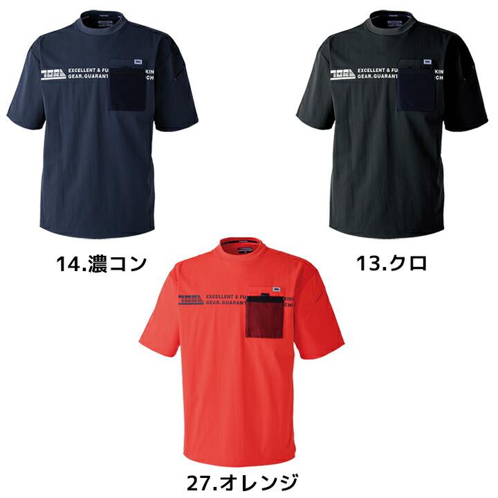 寅壱 【即日発送】寅壱 半袖クルーネックTシャツ 5953-618 インナー