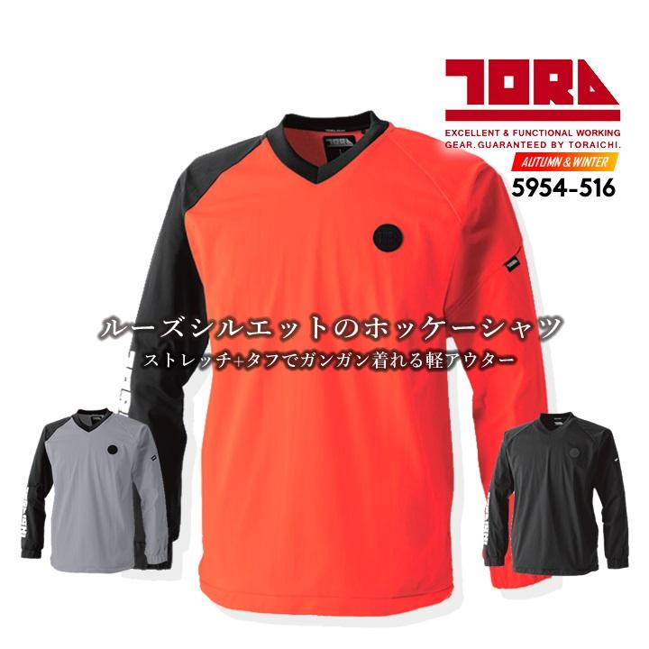 寅壱 トライチ 防寒 ホッケーシャツ 5954-516 ピステ 天竺ニット 防寒