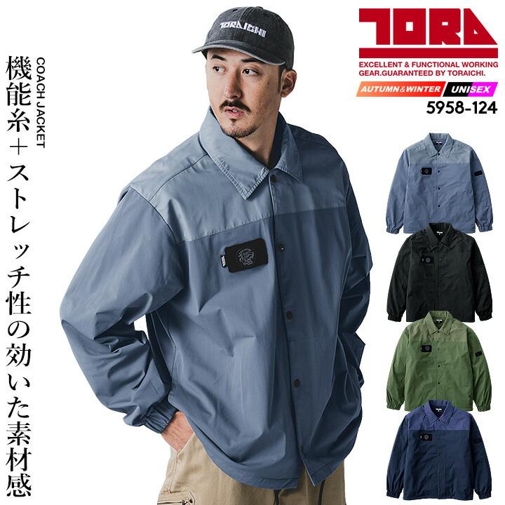 誠斗寅 寅壱Toraichiの作業ユニフォーム ワークシャツ5959-617| サンワーク本店