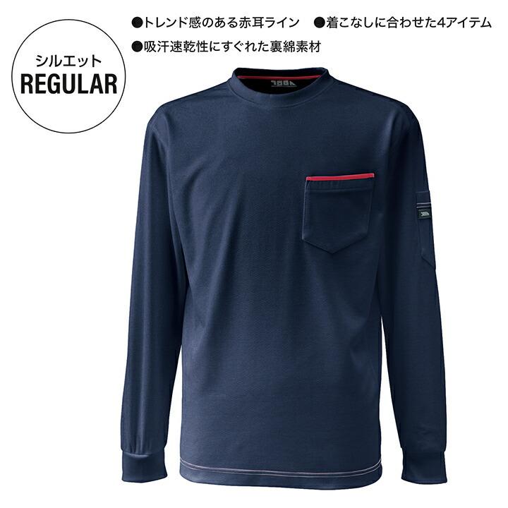 寅壱 長袖Tシャツ 5960-617 オールシーズン 吸汗性 速乾性 長袖シャツ
