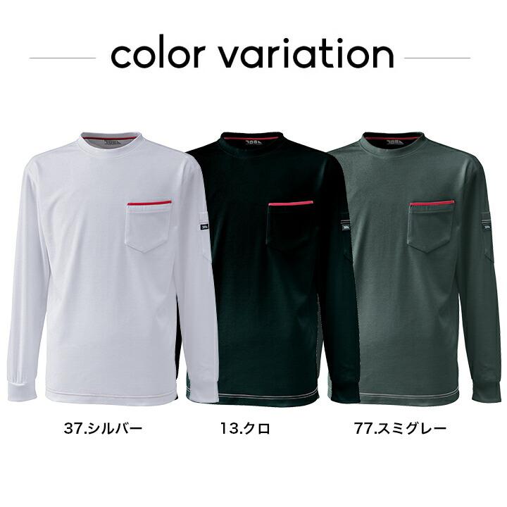 寅壱 長袖Tシャツ 5960-617 オールシーズン 吸汗性 速乾性 長袖シャツ