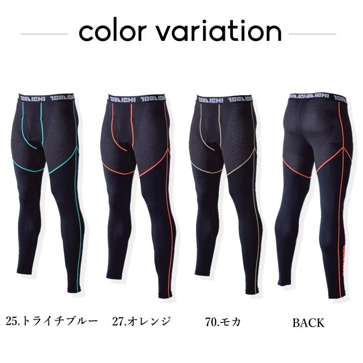 即日発送 寅壱 インナータイツ 7996-636 春夏 超冷感 接触冷感 吸汗速