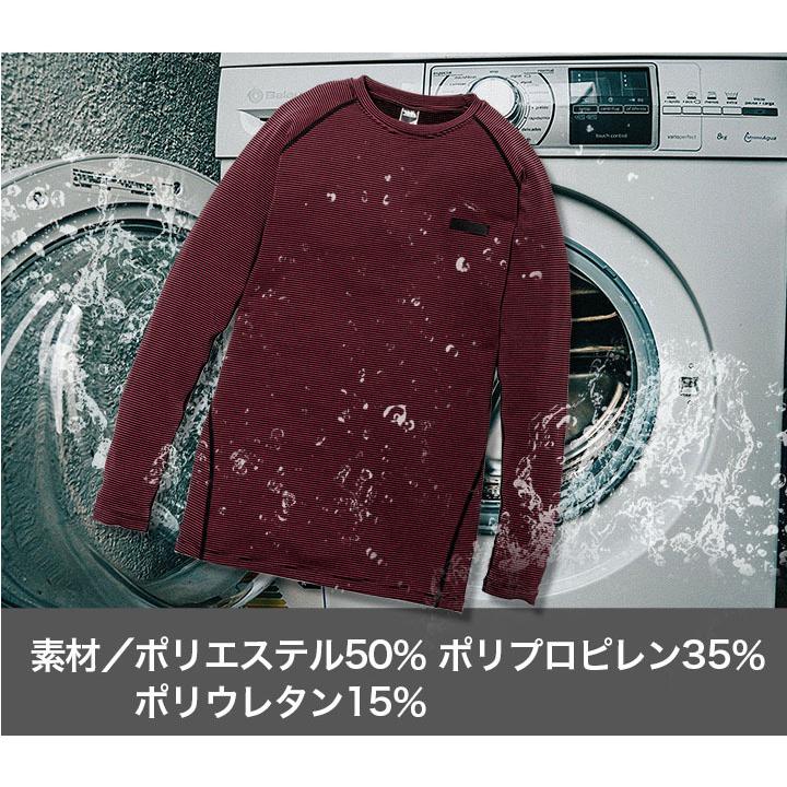 寅壱 長袖クルーネックTシャツ 7998-617 インナーシャツ