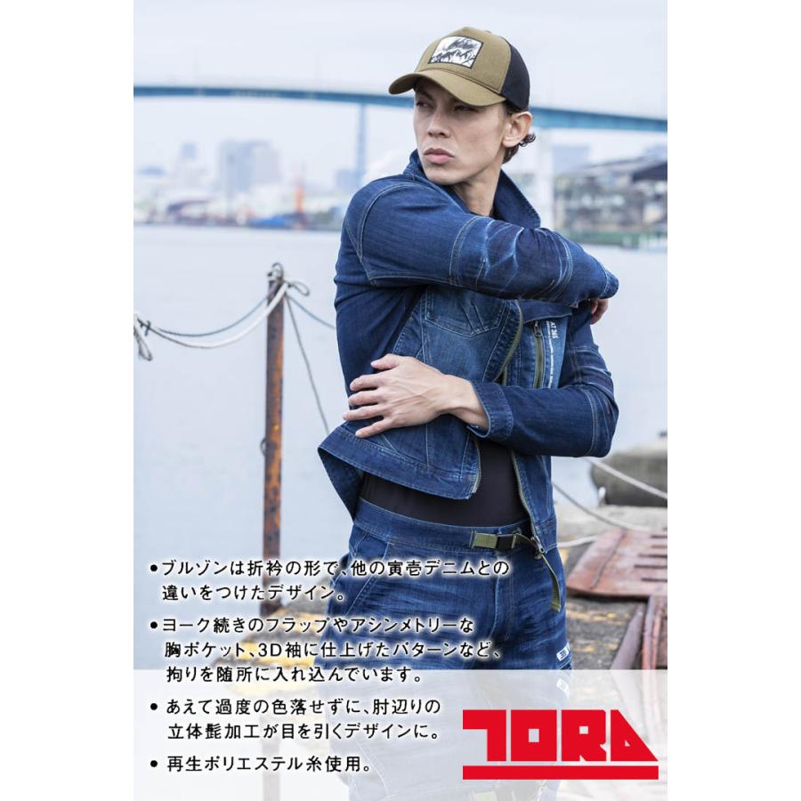 寅壱 デニム 長袖ブルゾン 8830-124 デニムジャケット ストレッチ