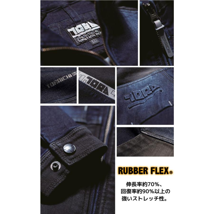 寅壱 デニムブルゾン 8840-124 高強度 ストレッチ 再帰性反射
