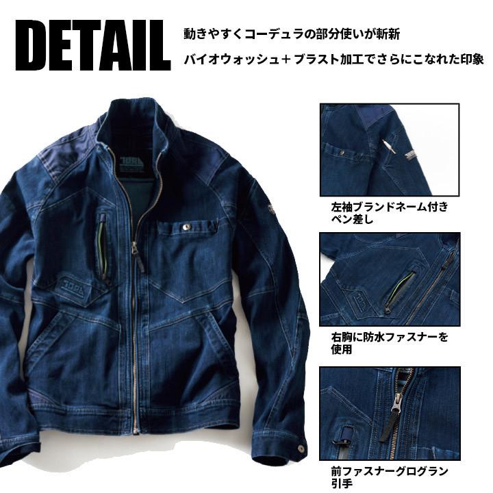 寅壱 作業服 デニム 長袖ブルゾン 8910-124 オールシーズン 8910