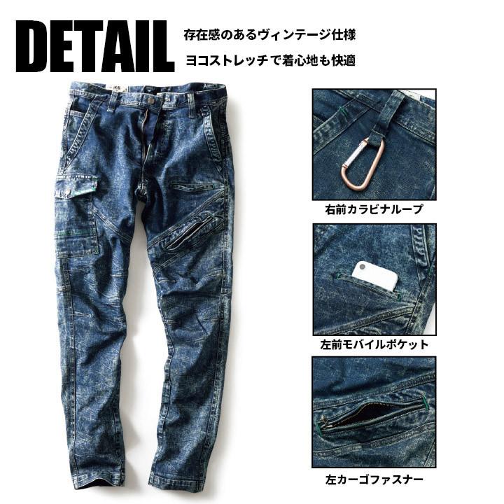 寅壱 デニム 作業着 カーゴパンツ 8920-219 ズボン オールシーズン