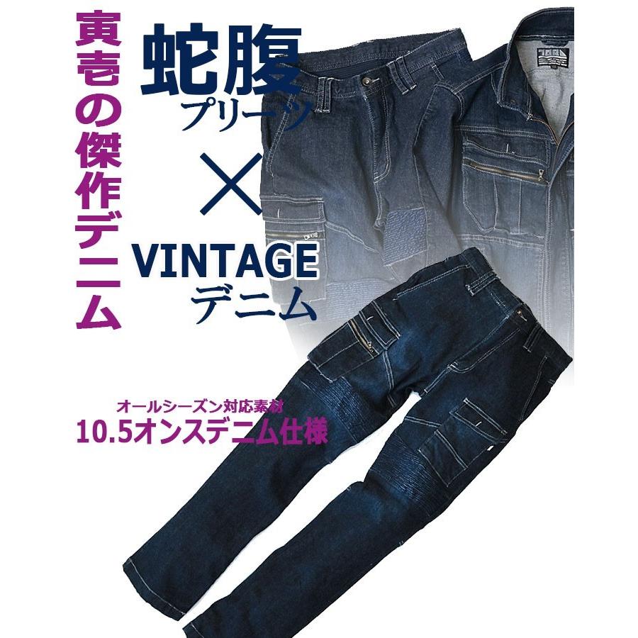 寅壱 デニム 蛇腹カーゴパンツ 蛇腹プリーツ 耐久性 ストレッチ 10