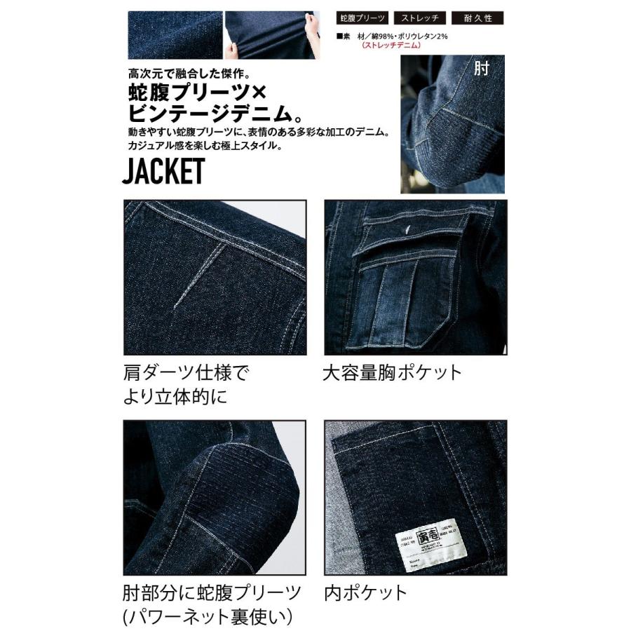 ^_^様 5201 寅壱 デニム ストレッチ サマー デニム ジャンバー 蛇腹 8960-554 春夏