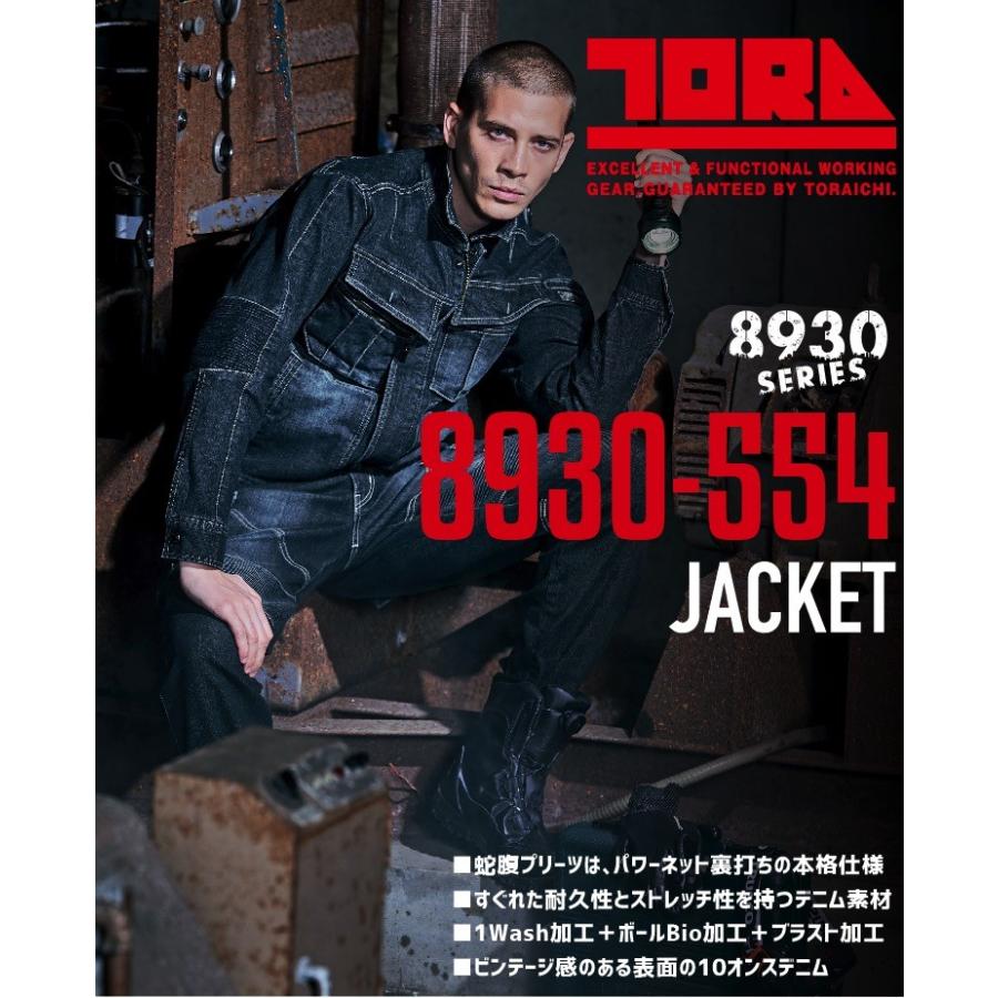 寅壱 蛇腹ライダースジャケット デニム 4L-5L 蛇腹プリーツ ストレッチ