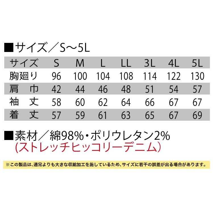 寅壱 上下セット デニム ライダースジャケット 8940-554 デニムカーゴ
