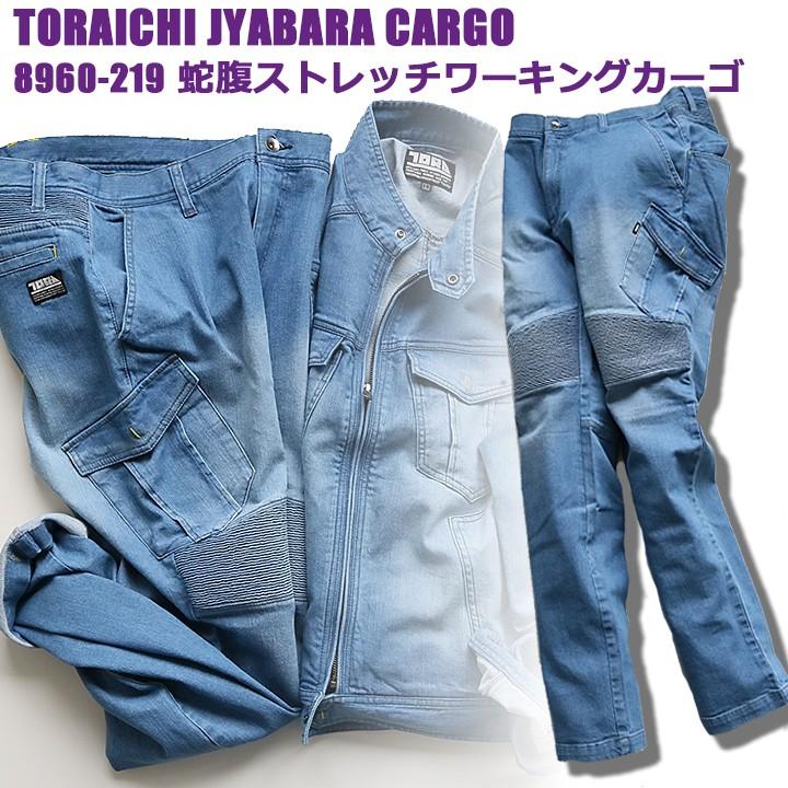【極美品】バルマン バイカー 蛇腹 カーゴパンツ ブルーベルジャパンタグ Y2K 寅壱 ストレッチデニム カーゴパンツ 作業服 蛇腹(トライチ) 8960-219