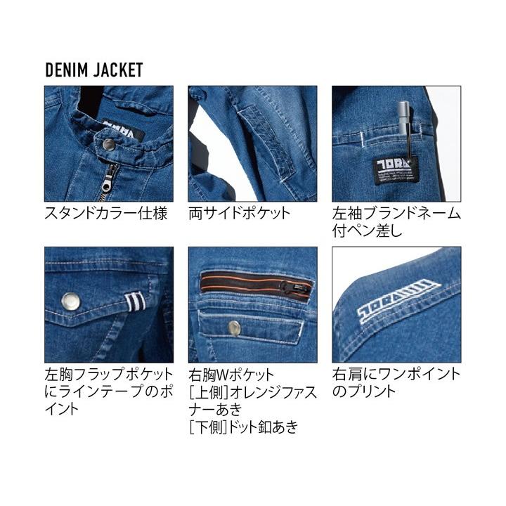 寅壱 デニムライダースジャケット 8970-554 春夏用素材 デニム