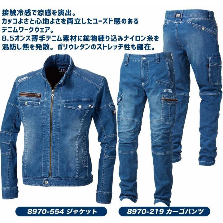 寅壱 作業着 上下セット ストレッチ デニム ジャケット＆カーゴパンツ 8970-554＆8970-219 ライダース 春夏素材 8970シリーズ 作業服｜darumashouten｜02