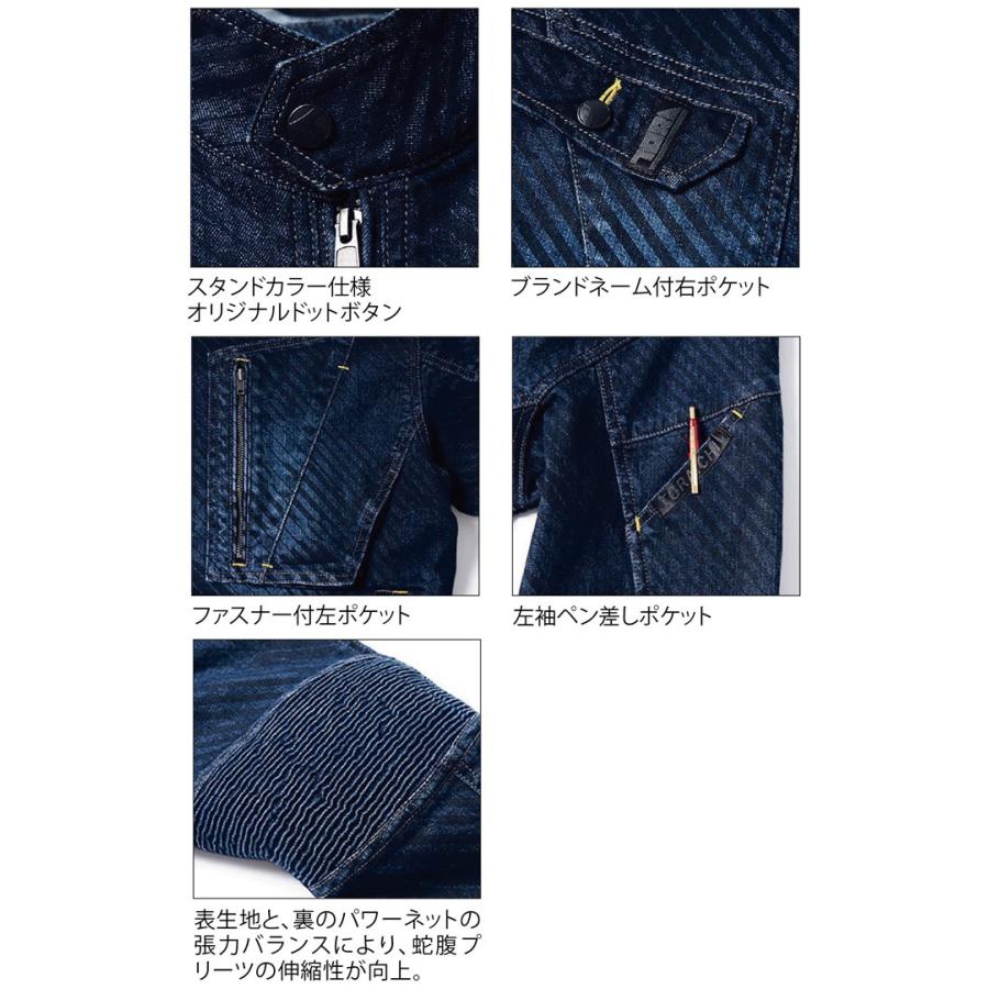 寅壱 デニム 蛇腹 ライダースジャケット ストライプカモ 8980-554