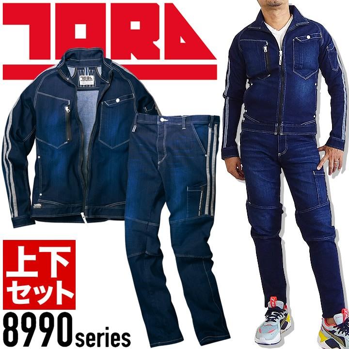 寅壱 デニム 上下セット 作業着 長袖ブルゾン 8990-124 カーゴ 寅壱 デニム 上下セット 作業着 長袖ブルゾン 8990-124 カーゴ