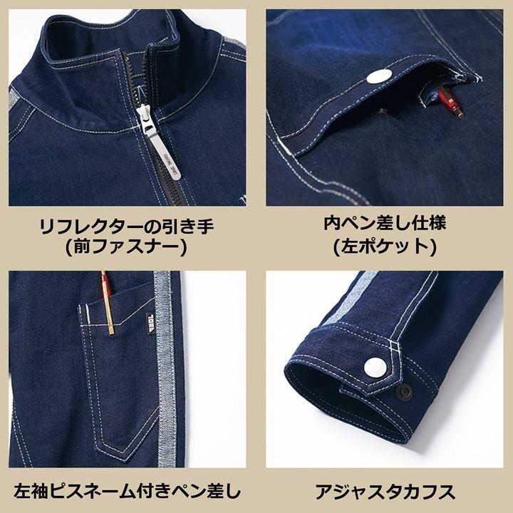 寅壱 デニム 上下セット 作業着 長袖ブルゾン 8990-124 カーゴパンツ 
