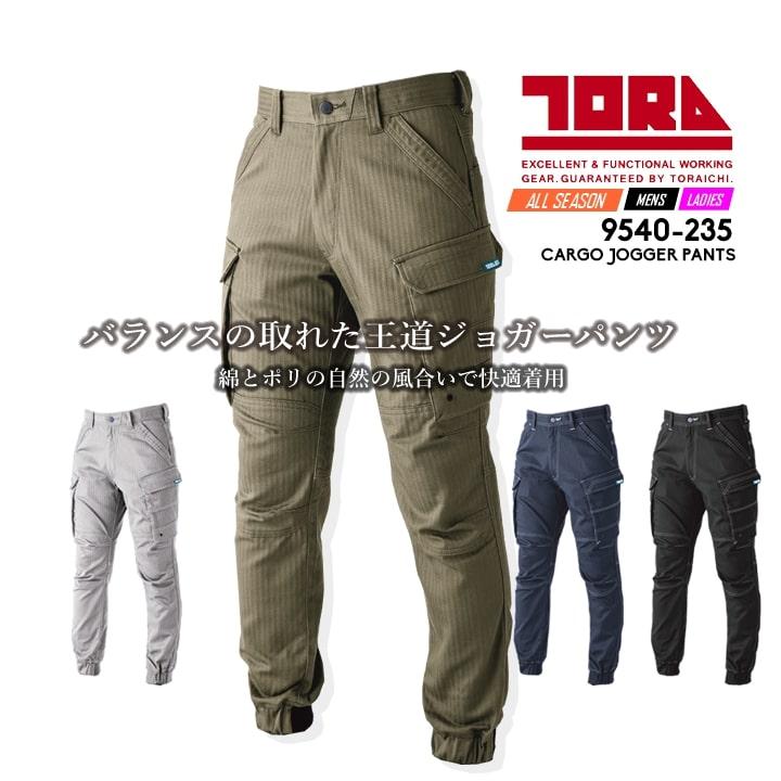寅壱 トライチ ジョガーカーゴパンツ 9540-235 ジョガーパンツ ズボン
