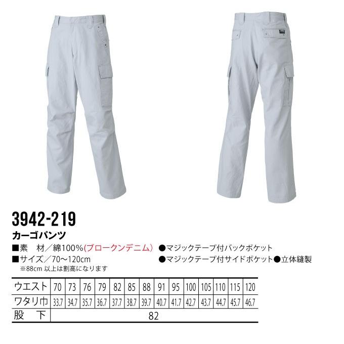 【XLサイズ】新品タグ付 V12 SIDE STRIPE PANTS 白 パンツ 寅壱 カーゴパンツ 70-100 デニム 綿100％ 吸汗性 作業服 作業着 3942