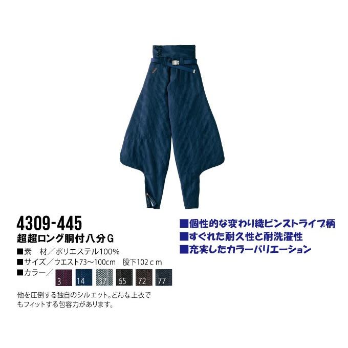 寅壱 超超ロング胴付八分G 73-100 耐久性 作業服 作業着 4309シリーズ 4309-445 ピンストライプ柄 :toraichi-4309-445:作業服の専門店だるま商店 - 通販 - Yahoo!ショッピング 寅壱 超超ロング胴付八分G 73-100 耐久性 作業服 作業着 4309シリーズ 4309-445 ピンストライプ柄 :toraichi-4309-445:作業服の専門店だるま商店 - 通販 - Yahoo!ショッピング