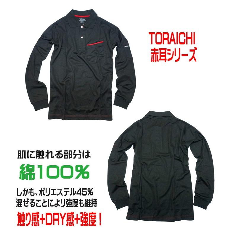 寅壱 トライチ ポロシャツ メンズ 長袖 強度 速乾性ドライ 綿100% 5960