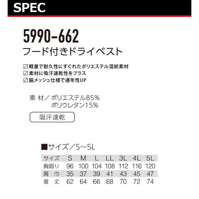 フード付きベスト 寅壱 5990-662 迷彩 吸汗速乾 メッシュ 春夏 作業服 作業着 トライチ 5990シリーズ 即日発送 送料無料｜darumashouten｜05