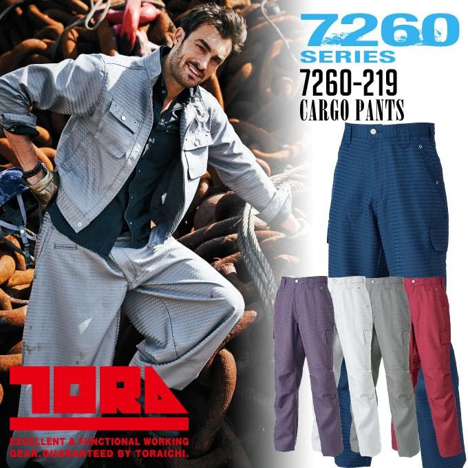 寅壱 カーゴパンツ 4L 5L 軽量 耐久性 光沢感 作業服 作業着 7260